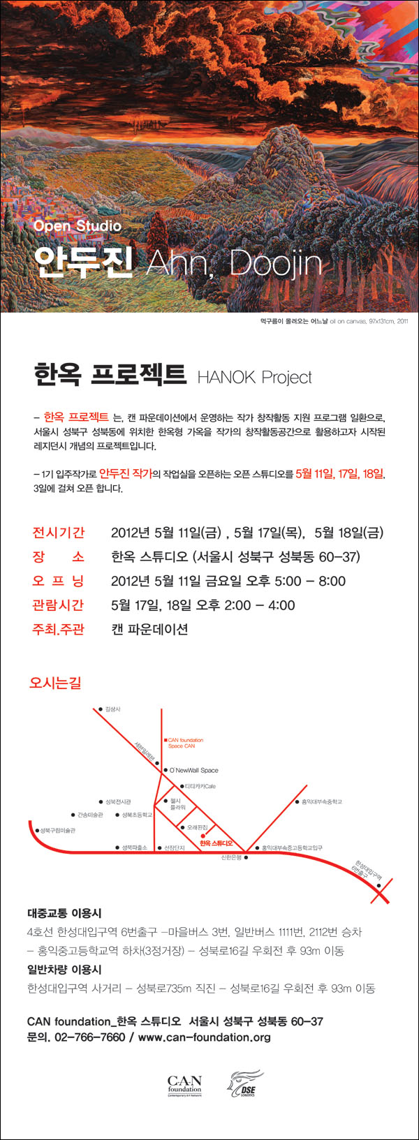 hanok-an20doojin20web20banner_pNJS39I7l5XKJx.jpg