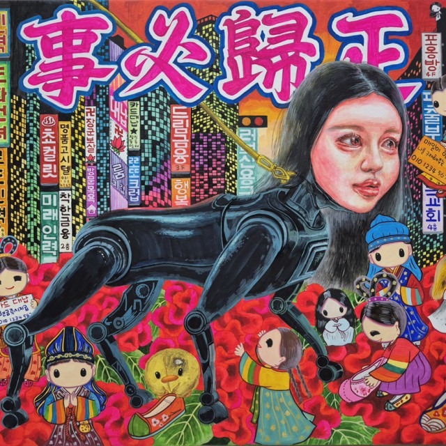 사필귀정