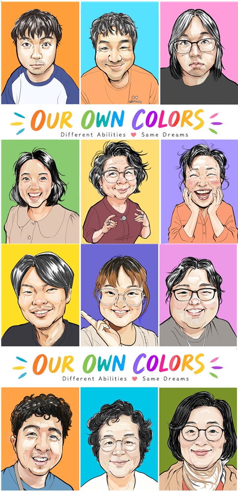 우리들만의 색깔
