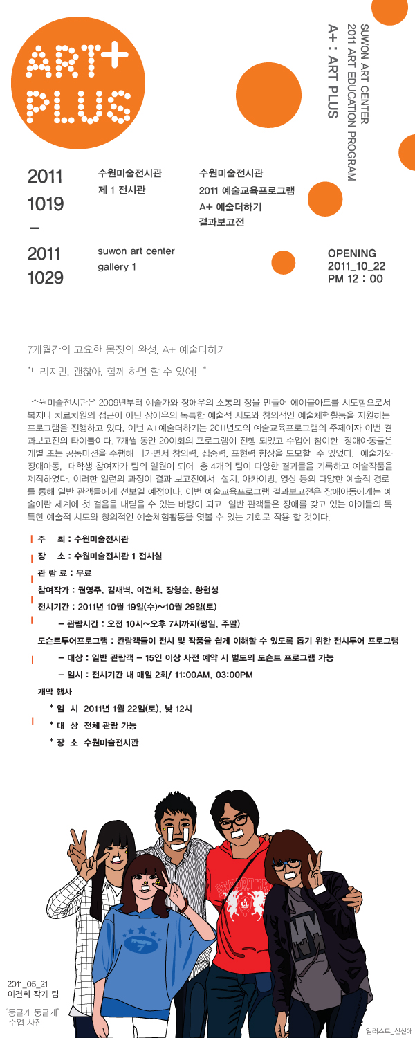 ARTPLUS20homepage_lPNnfz6TF.jpg