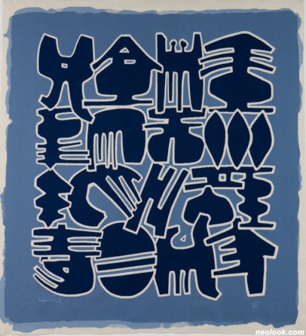 Non-Painting / 고암 이응노展 / LEEUNGNO / 顧菴 李應魯 / painting