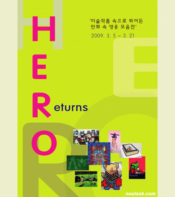 HERO RETURNS / 미술작품 속으로 뛰어든 만화 속 영웅 모음展 / 빛갤러리_VITGALLERY