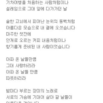 아름다운 사람에게
