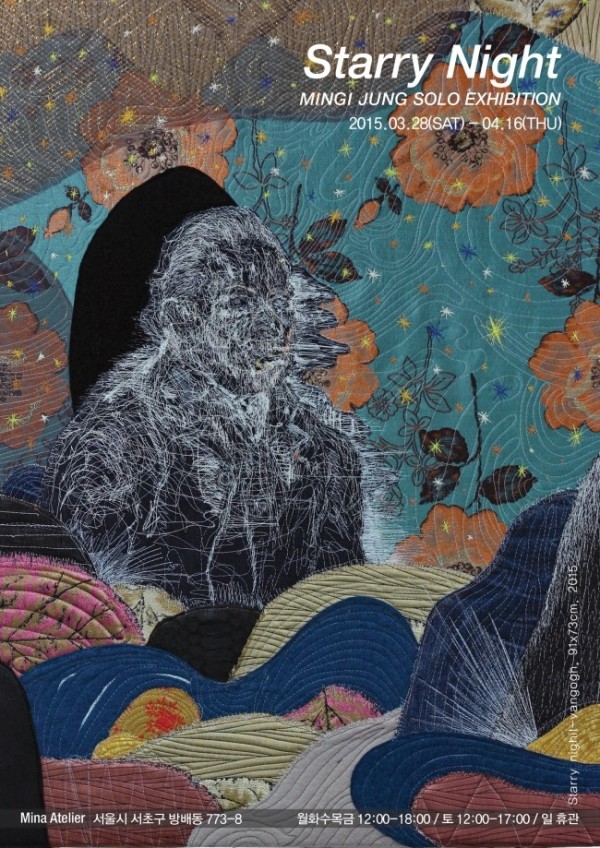 [미나갤러리]정민기 개인전 - Starry Night