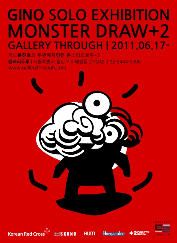 상반된 요소의 충돌과 접점을 그리다 Monsterdraw +2 / 2011년6월 17일(금)~ 7월 8일(금) / 갤러리두루