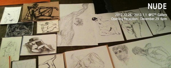 서울디지털대학교 회화과 연말 특별전시회 " NUDE 展 "