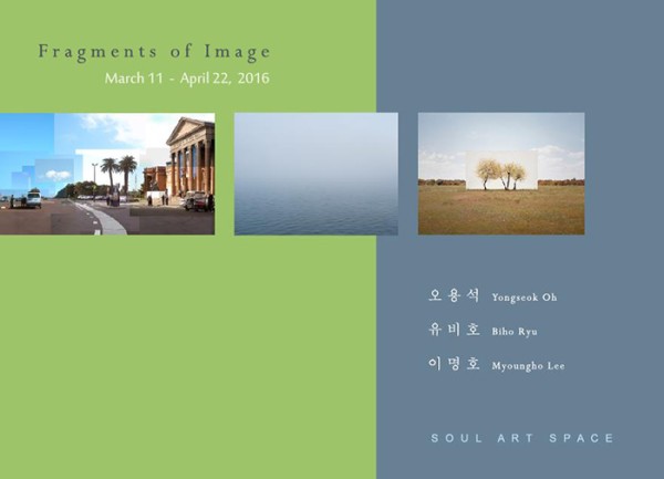 오용석 유비호 이명호 < Fragments of Image>