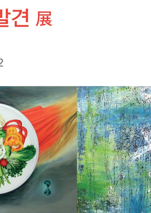EDAGALLERY <삶의 재발견 展>
