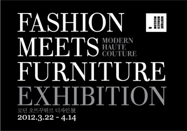 Fashion meets Furniture 2012展 - 부띠크모나코미술관