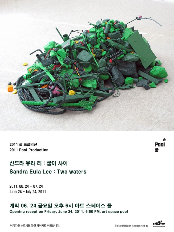 2011 풀 프로덕션 <산드라 유라 리 : Two waters> 2011.06.24 금 6pm