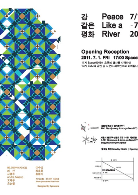 <강 같은 평화 Peace Like A River>展