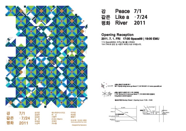 <강 같은 평화 Peace Like A River>展