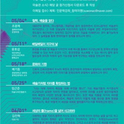 [무료_인문학강좌]지금그리고여기,문화코드읽기