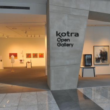 KOTRA 오픈갤러리 작가 공모 (수시모집)
