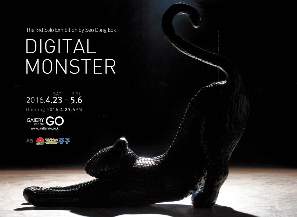Digital Monster