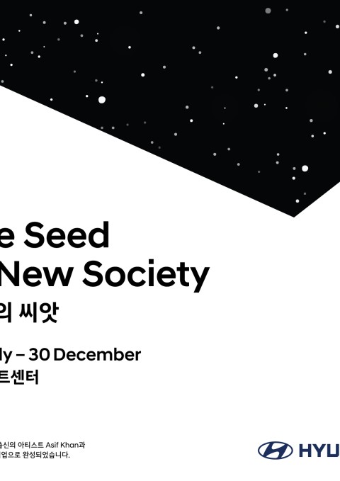 <The Seed of New Society / 미래의 씨앗>