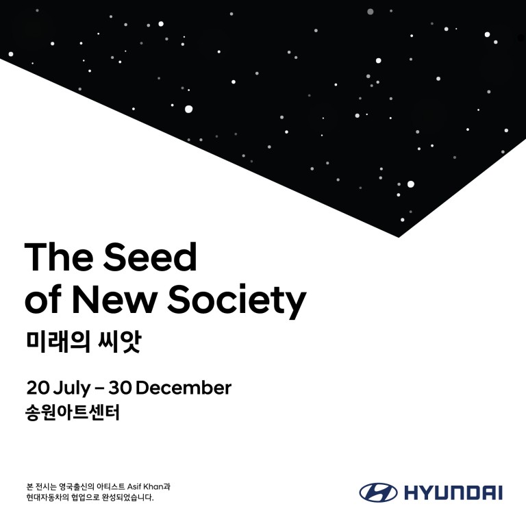 The Seed of New Society / 미래의 씨앗