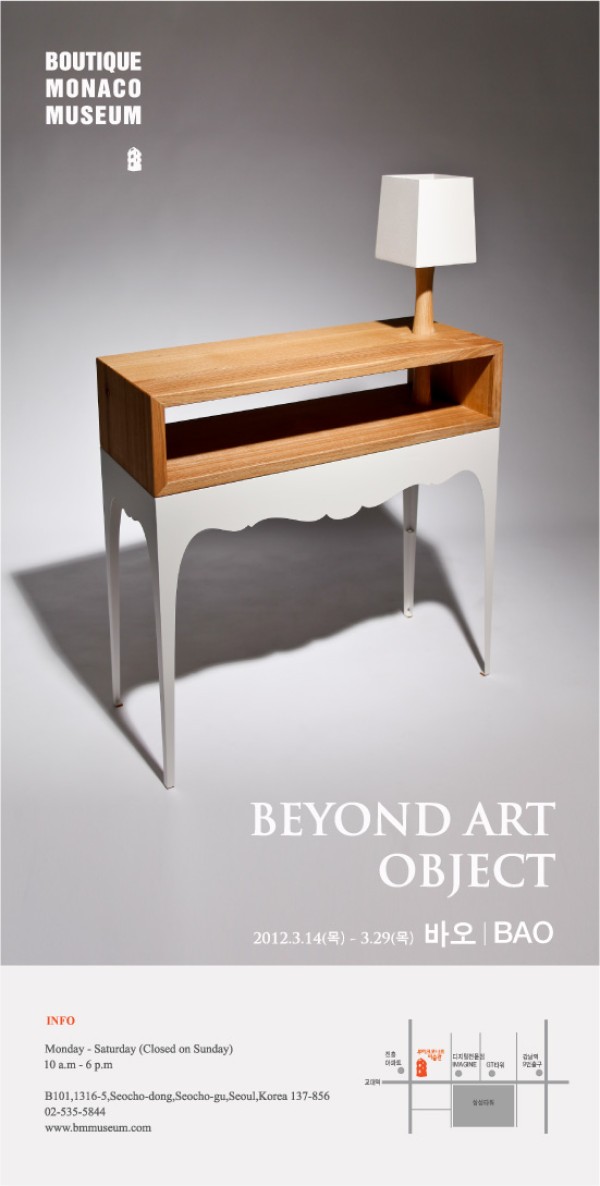 부띠크모나코미술관 - 바오BAO의 "Beyond Art Object"展