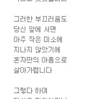 가슴앓이하는