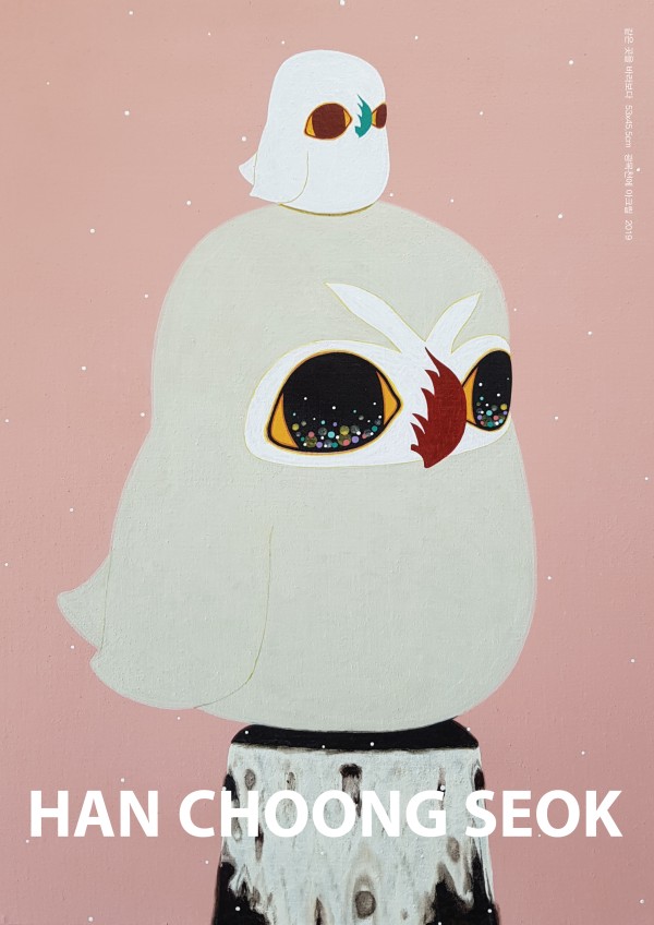 찬란한 고독 - 한충석 개인전