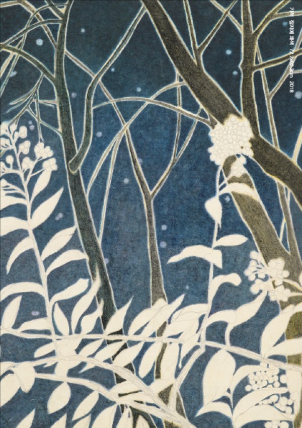 유중신진작가전 장려상  채효진 개인전