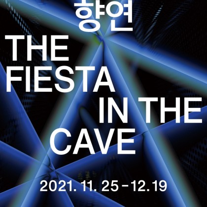 부천아트벙커B39 동굴 속 향연 융·복합 전시