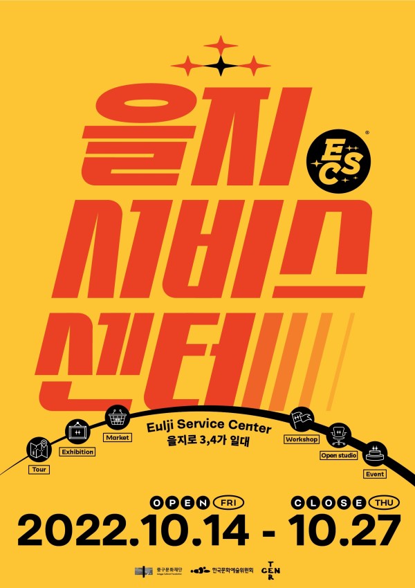 세상 모든 것에 예술이 연결되는 시대를 위한 서비스