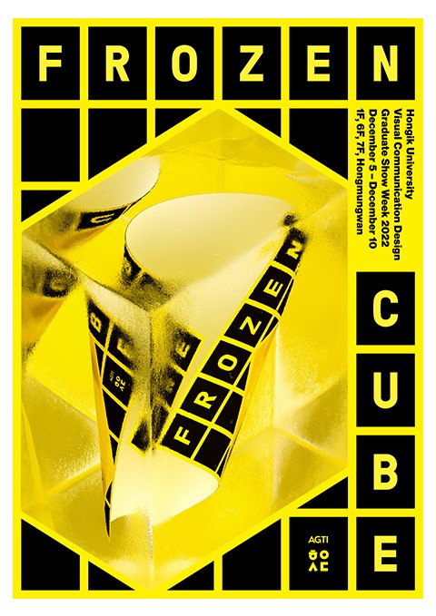 <FROZEN CUBE> 2022 홍익대학교 시각디자인과 졸업주간