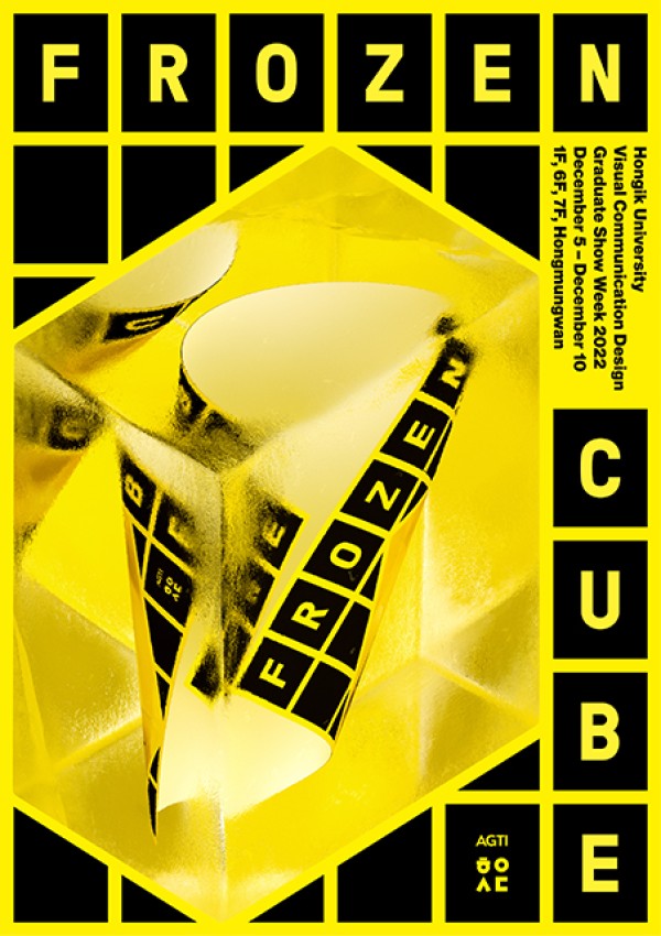 <FROZEN CUBE> 2022 홍익대학교 시각디자인과 졸업주간