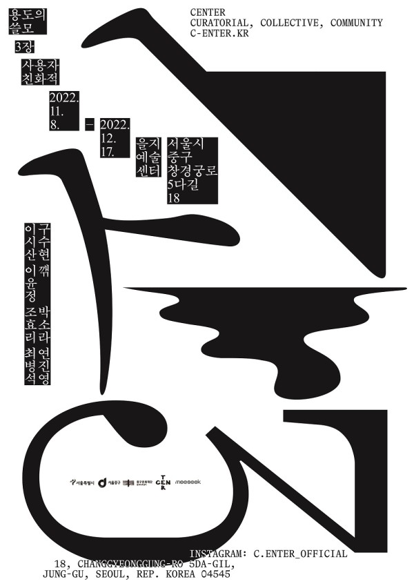 용도의 쓸모 - 사용자 친화적