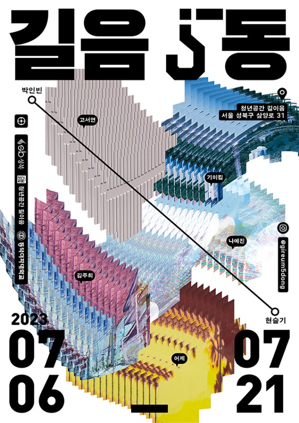 길음5동