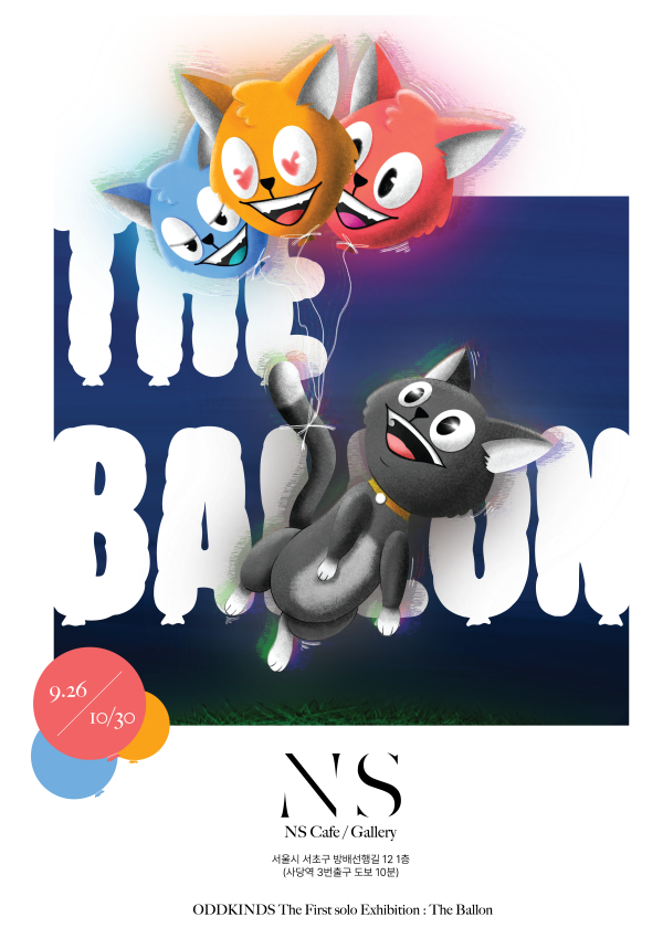 ODDkinds : FFANG SOLO EXHIBITION <THE BALLON>