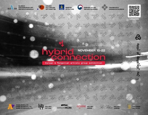 HYBRID CONNECTION : 한국 & 몽골