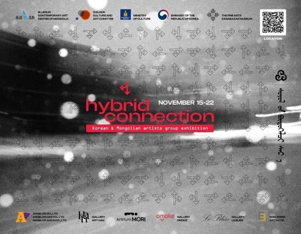 HYBRID CONNECTION: 한국 & 몽골