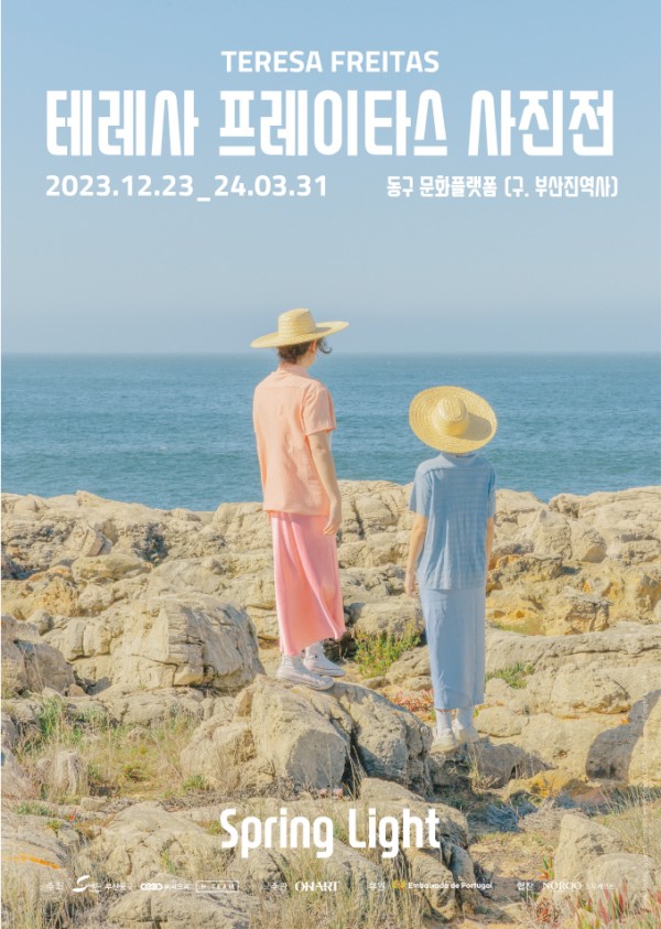 테레사 프레이타스 사진전 : sprin light