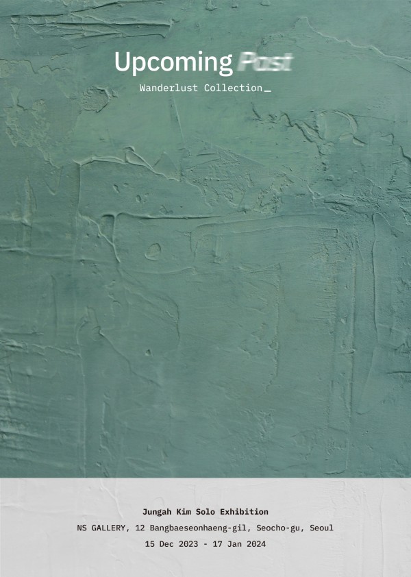 김정아 작가 개인전 <UPCOMING PAST: Wanderlust Collection>