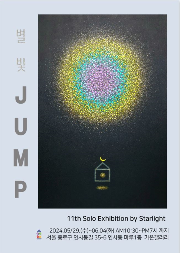 JUMP