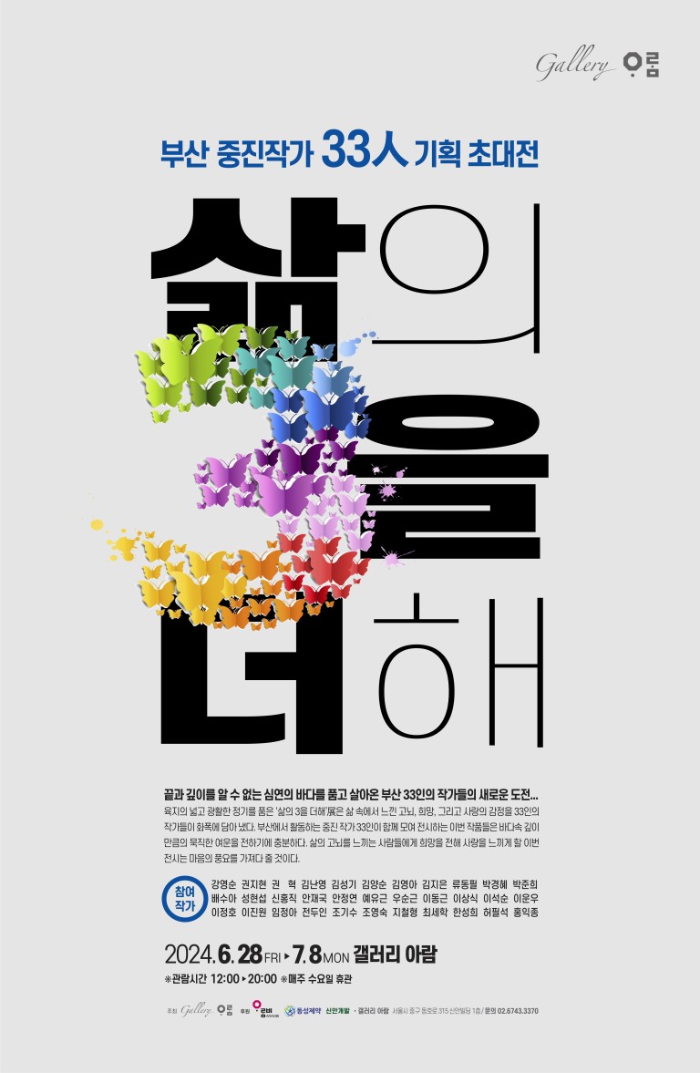 삶의 3을 더해