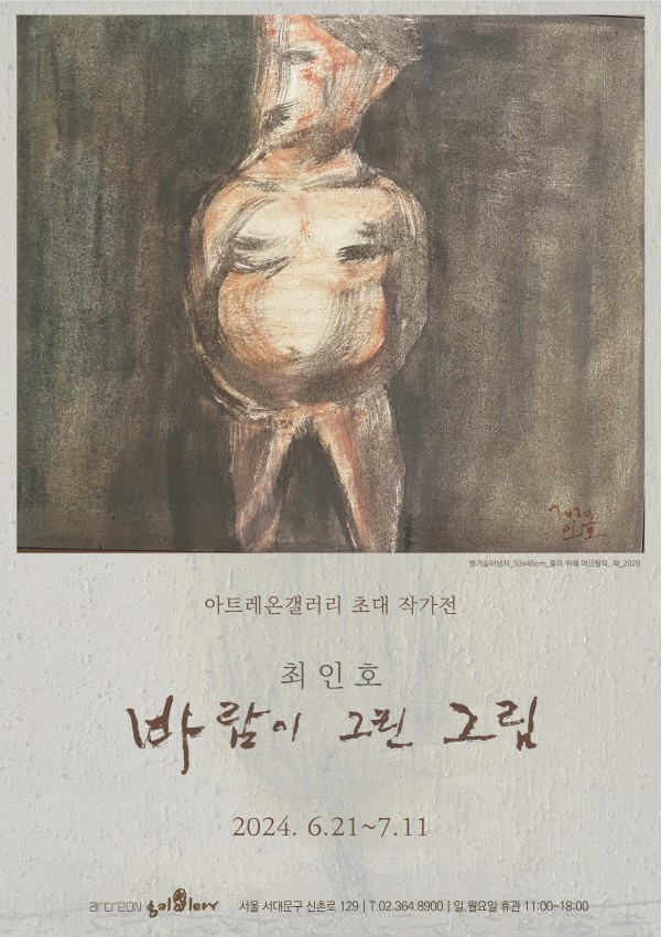 바람이 그린 그림