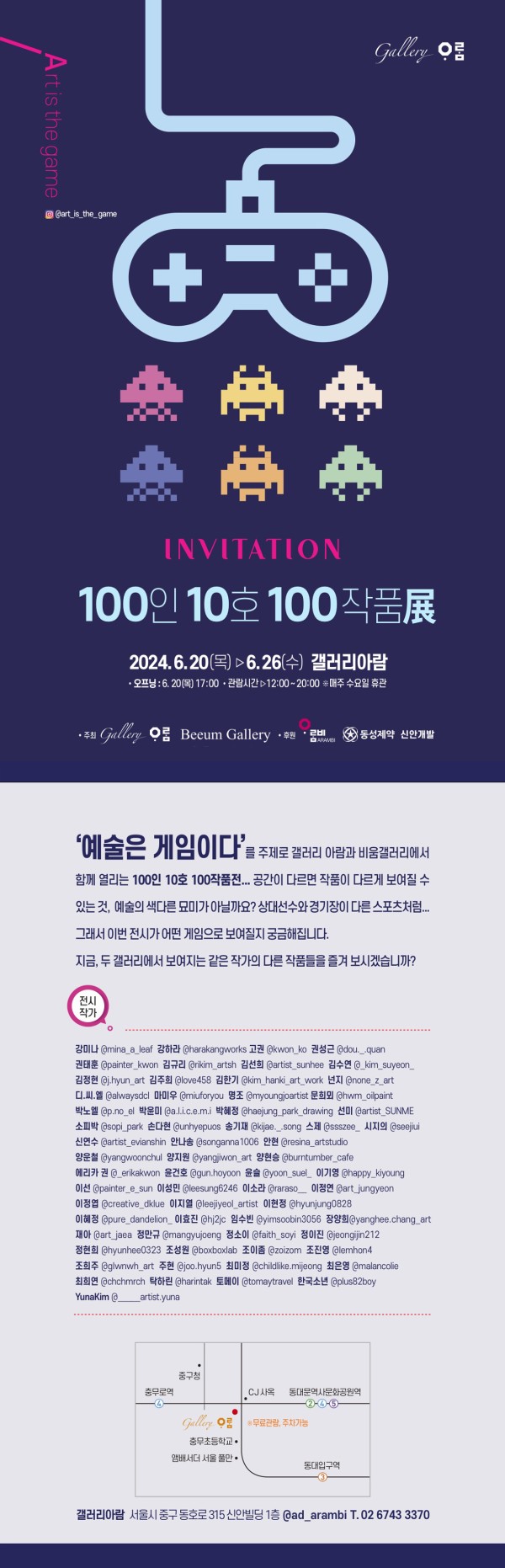 100인 10호 100작품전