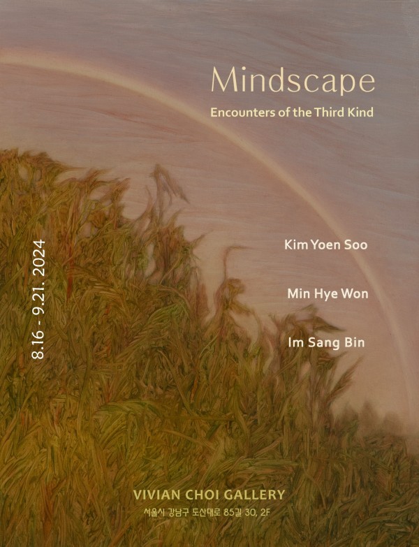 The Mindscape; Encounters of the Third Kind (심상 풍경: 미지와의 조우 )