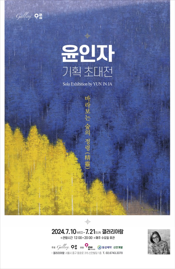 바라보는 숲의 정령 (精靈)