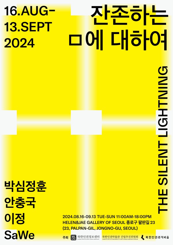 잔존하는 ㅁ에 대하여