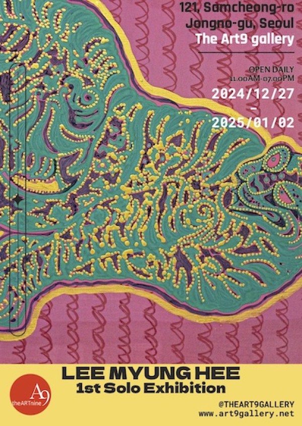 이명희 작가 첫 개인전 ‘소소(疏笑)하다...’