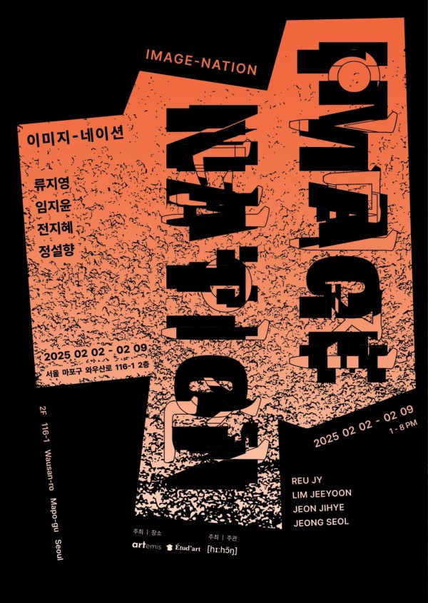 Image-Nation : exhibition