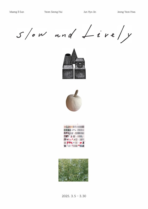 갤러리 1010 기획전 맹일선, 염성희, 전효진, 정연화- 느리고 경쾌하게: Slow and Lively