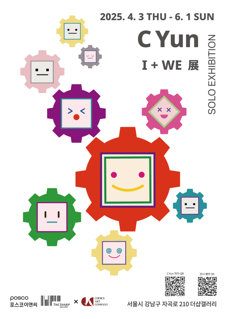 CYun / I+WE