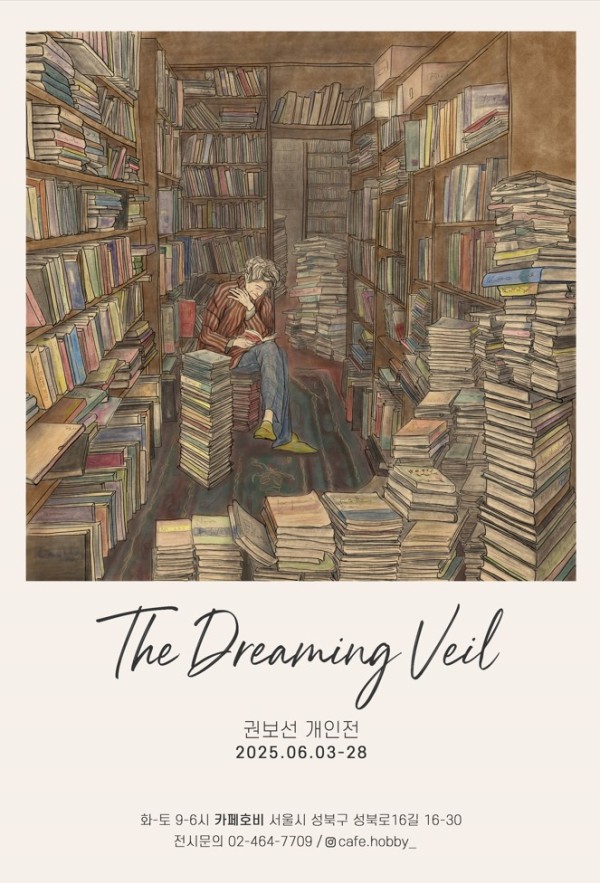 The Dreaming Veil / 음악과 미술이 함께하는 권보선, Pebecco 개인전