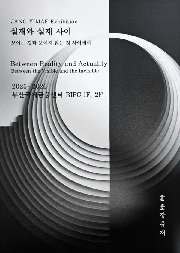 실재와 실제 사이