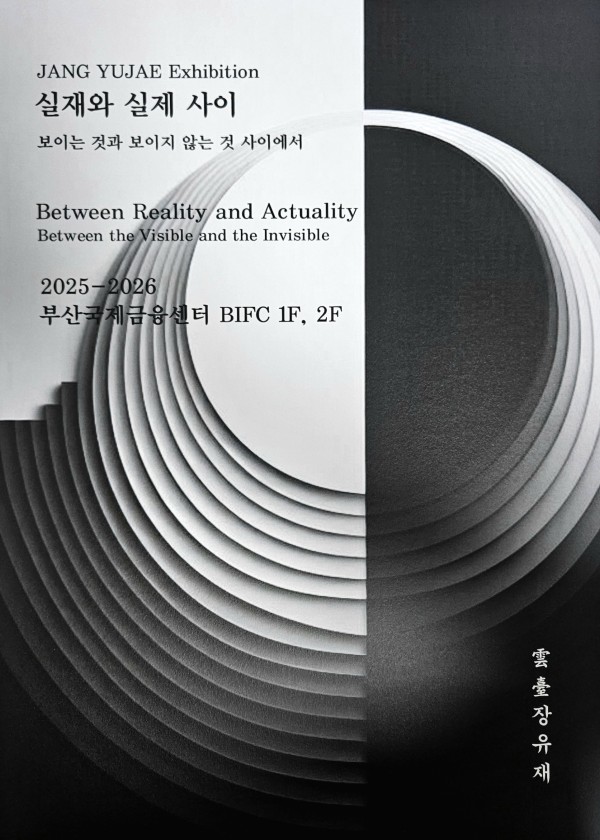 실재와 실제 사이
